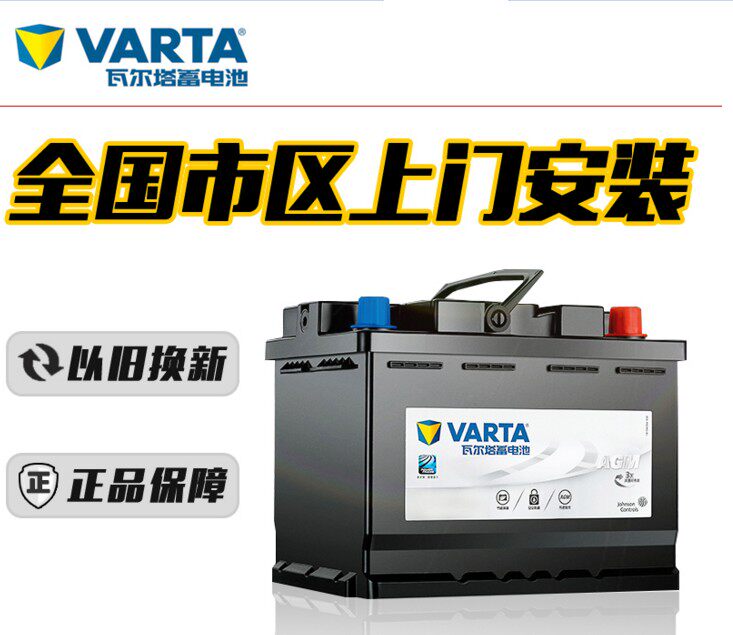 瓦尔塔蓄电池适配尼桑天籁2.5L老款蓝鸟奇骏2.0L原装60AH汽车电瓶