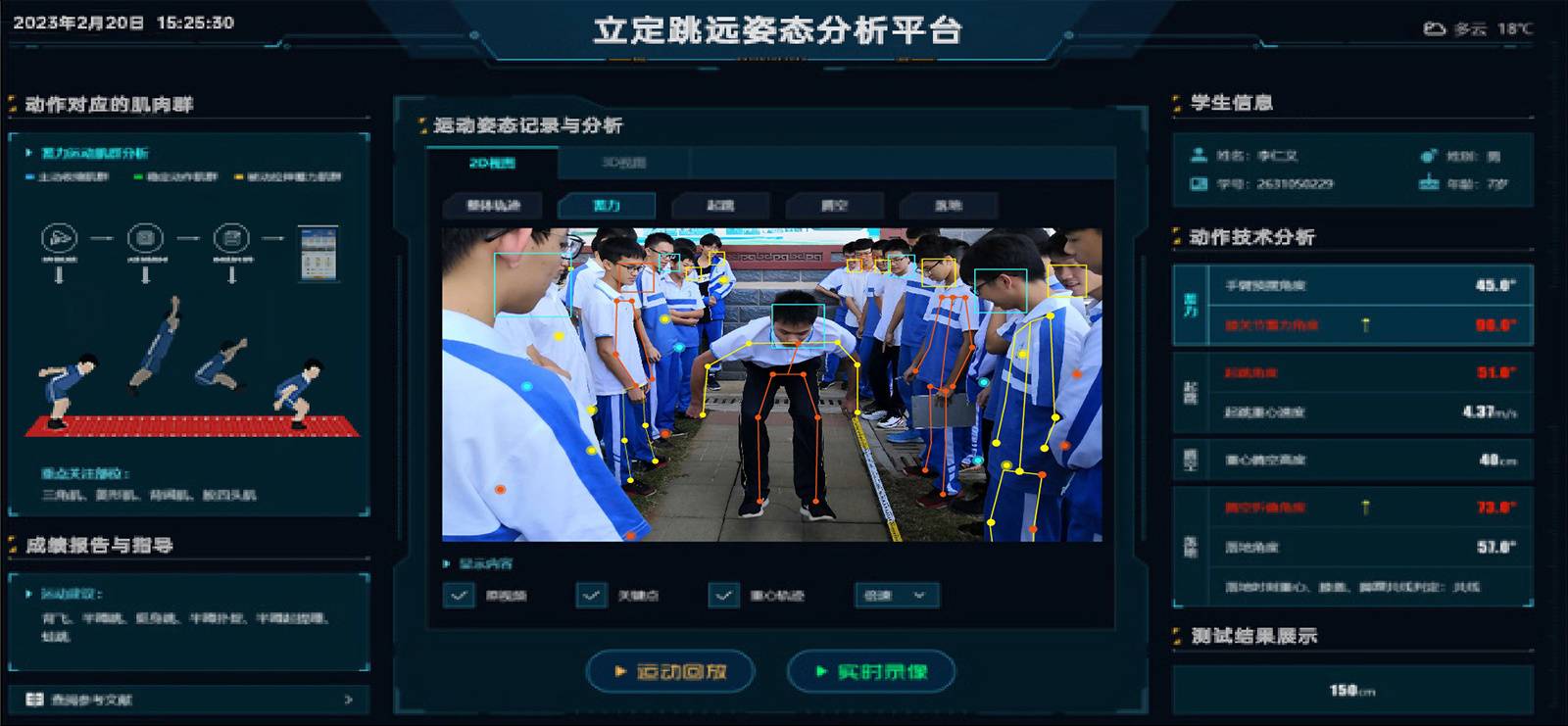 边缘计算平台 | 智慧体育助教系统 - 遵义顺昌装饰工程有限公司
